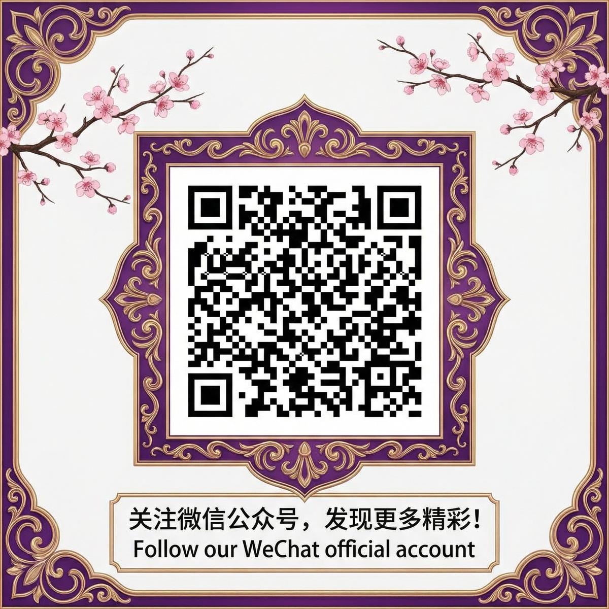 91微信公众号二维码